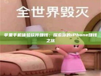 甘孜'嗑瓜子风波'背后的真相：那些误入'美食陷阱'的试药人...