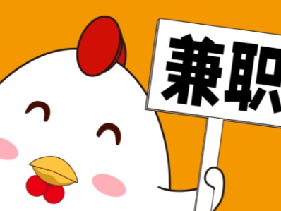 甘孜宝妈居家带娃线上兼职赚钱项目有哪些推荐