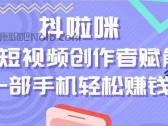 甘孜抖啦咪是什么平台-一个专注短视频流量变现的平台！