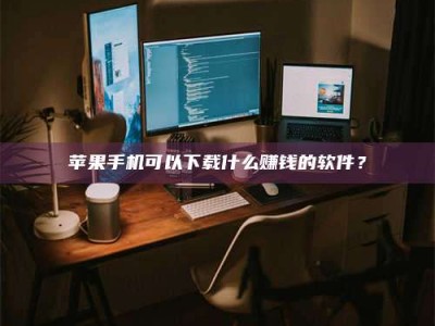 甘孜“试药需要什么条件？轻松了解如何加入药物试验！”