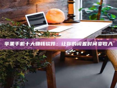 甘孜“试药师”之趣，这些药物选择你真懂了吗？趣谈生活小贴士！