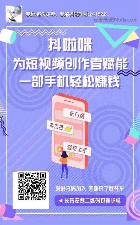 甘孜抖啦咪是什么平台-一个专注短视频流量变现的平台！ 第2张