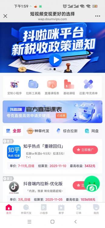 甘孜抖啦咪是什么平台-一个专注短视频流量变现的平台！ 第3张