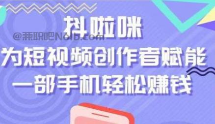 甘孜抖啦咪是什么平台-一个专注短视频流量变现的平台！ 第1张